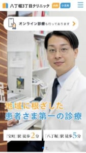 家族そろってかかりつけ医として利用できる「八丁堀3丁目クリニック」