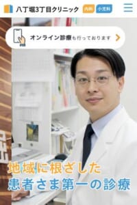 家族そろってかかりつけ医として利用できる「八丁堀3丁目クリニック」